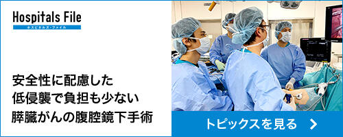 13-2.トピックス_消化器外科（肝・胆・膵）.jpg