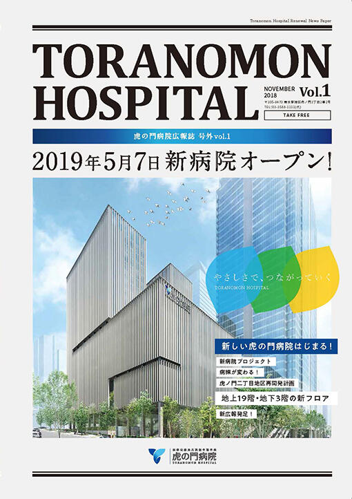 号外vol.1(2018年11月発行)
