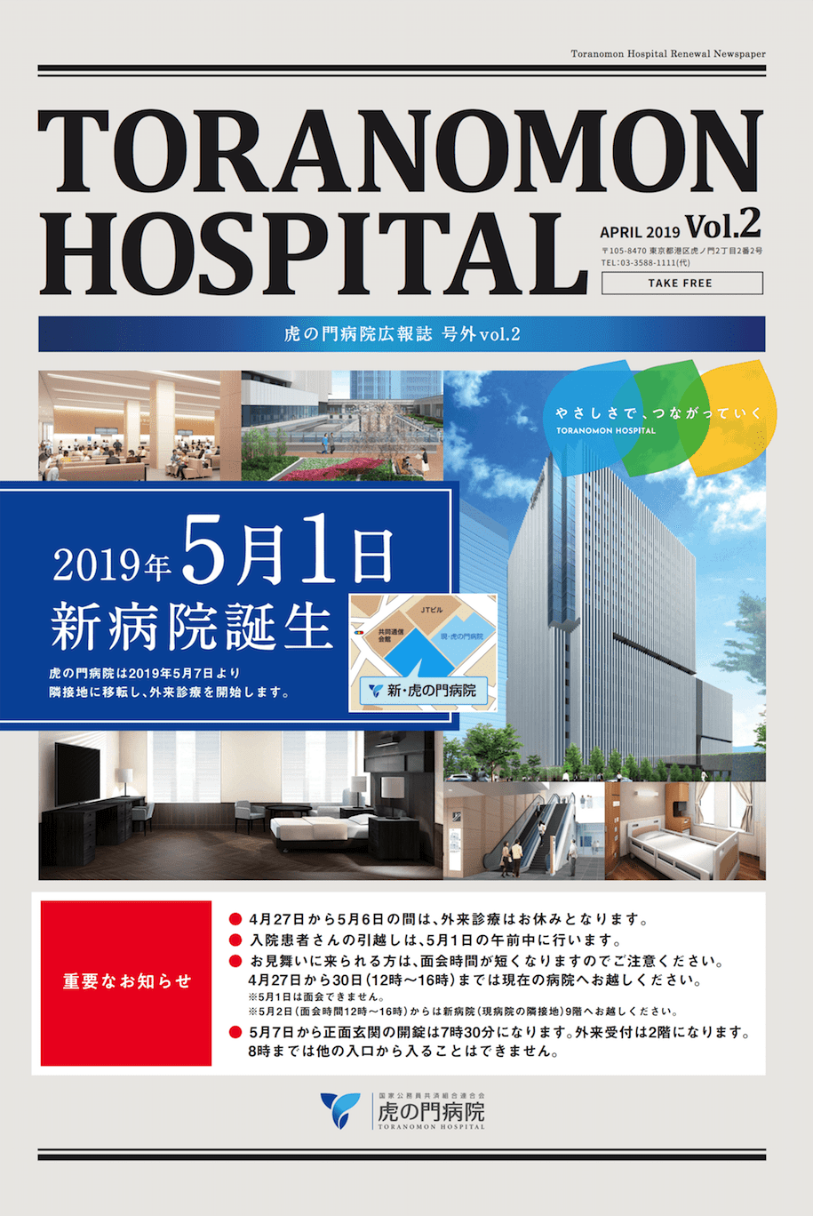 号外vol.2(2019年04月発行)
